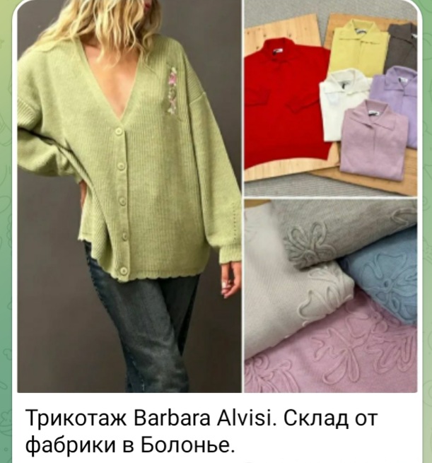 Купить одежду Барбара Алвизи в Италии на фабрике