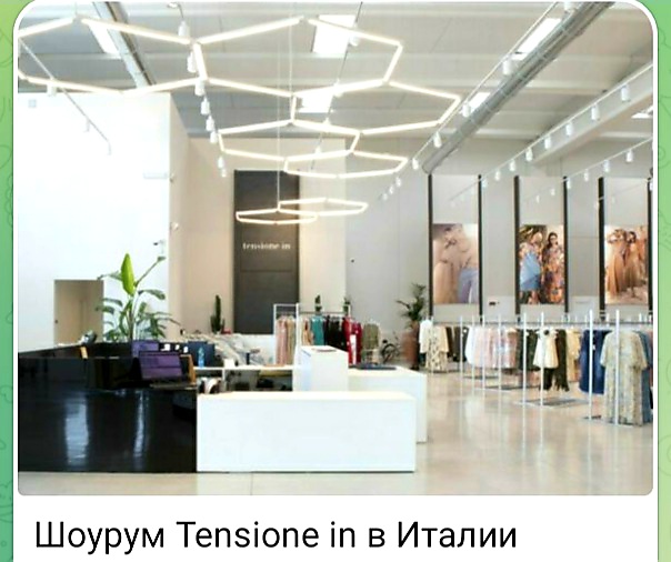 Одежда Tensione in оптом из Италии