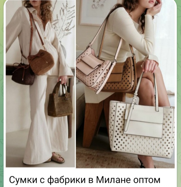 Оптовые закупки итальянских сумок из эко кожи в Милане