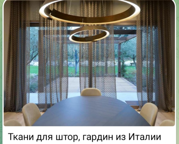 Купить ткани для мебели, штор, гардин в Италии оптом