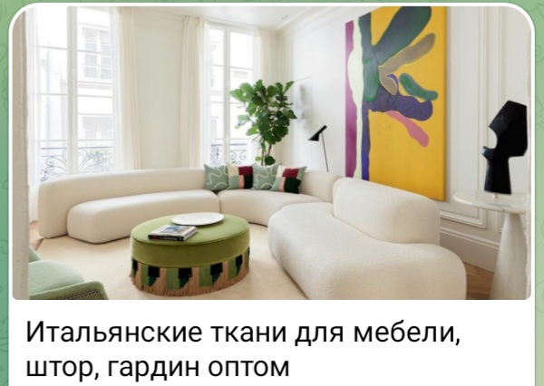 Купить мебельные ткани, ткани для штор, гардин в Италии оптом