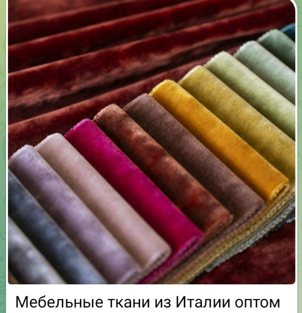 Итальянские мебельные ткани оптом