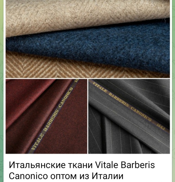 Ткани Vitale Barberis Canonico из Италии оптом