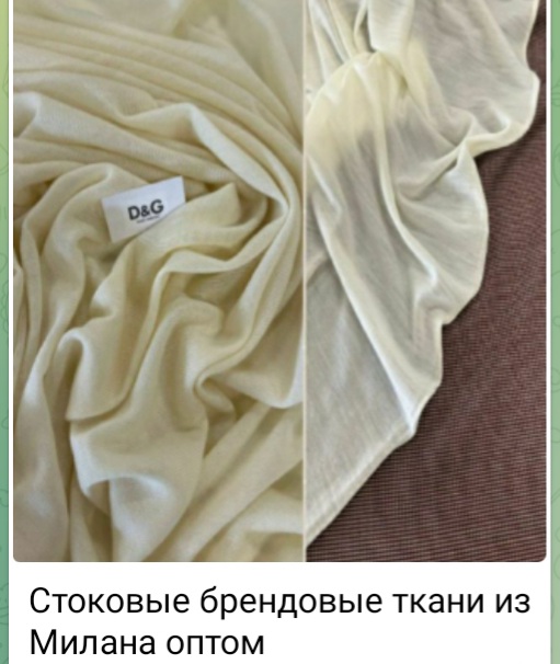 Итальянские стоковые брендовые ткани оптом из Италии