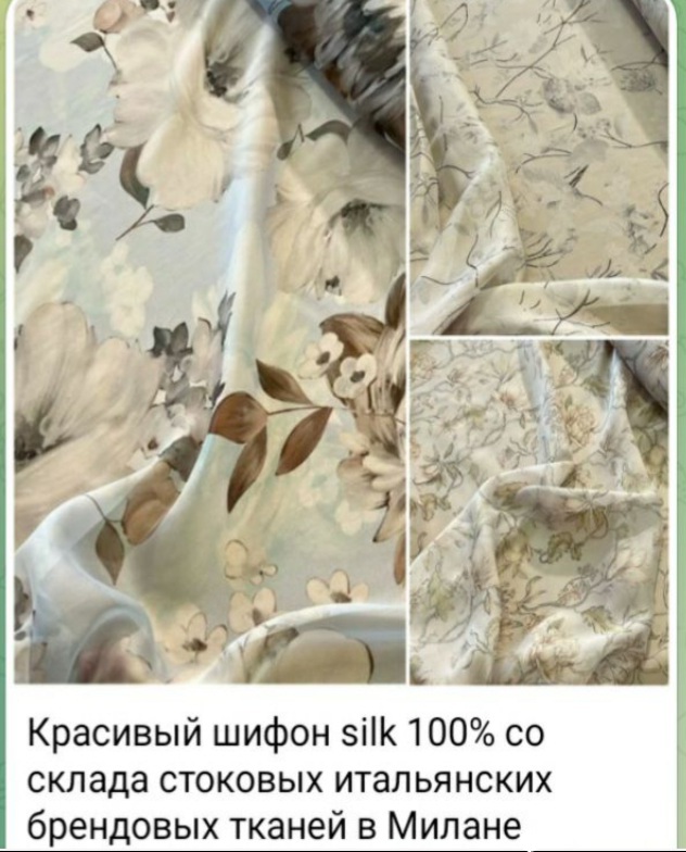 Брендовые стоковые итальянские ткани напрямую из Италии оптом