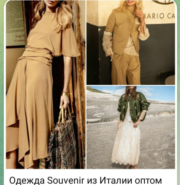 Модная одежда Souvenir со склада в Болонье оптом. Или дистанционно