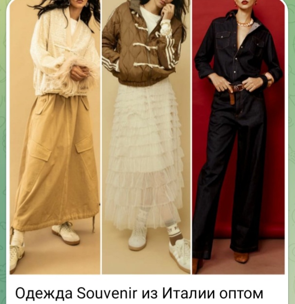 Бренд Souvenir. Оптовые закупки в Италии или диствнционно