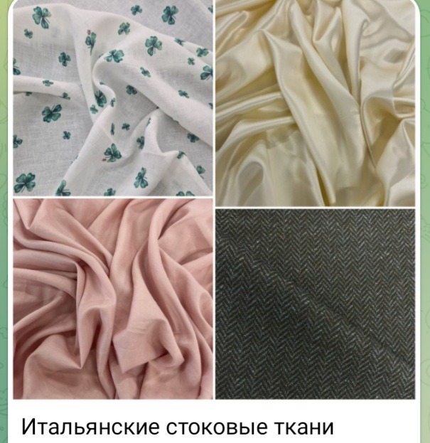 Итальянские стоковые ткани со стоковых складов в Италии оптом