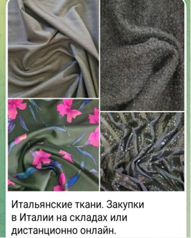 Итальянские стоковые ткани со складов в Италии оптом.