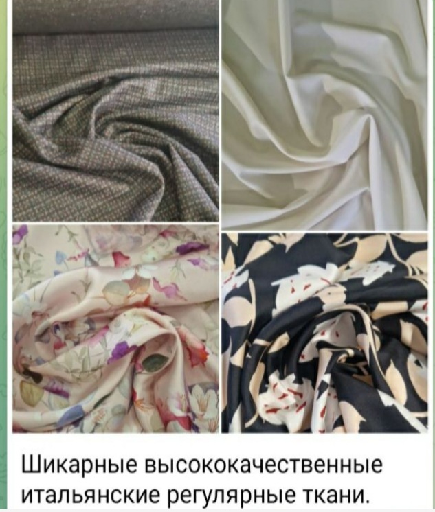 Итальянские регулярные ткани оптом с фабрик Италии