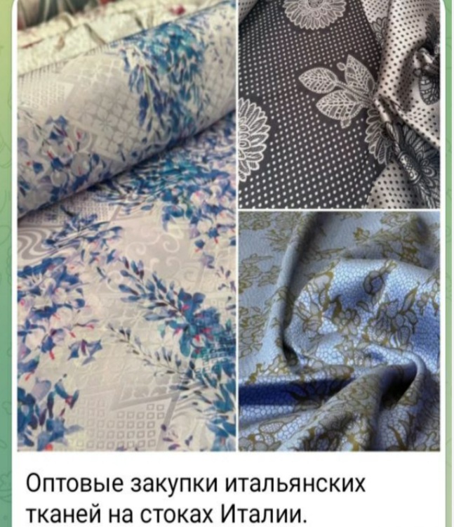 Стоковые итальянские ткани оптом со со складов в Милане.