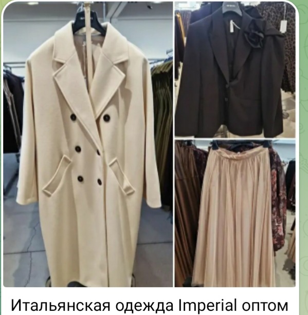 Модная одежда Империал с фабрики в Болонье, в Италии оптом