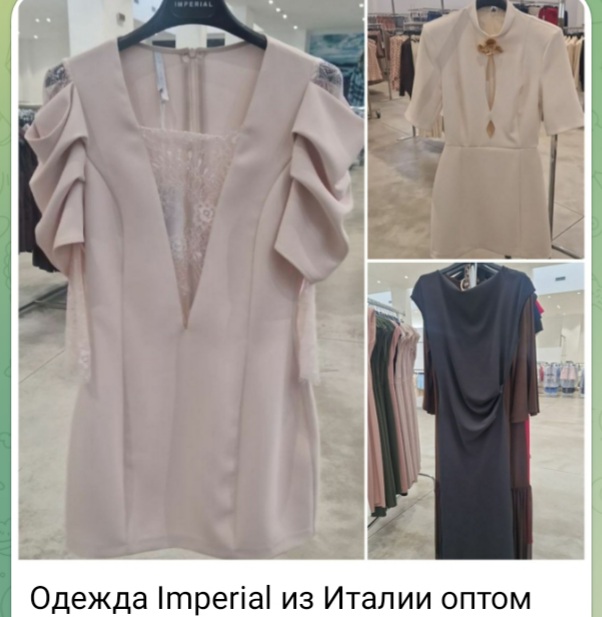 Одежда Imperial оптом из Италии с фабрики