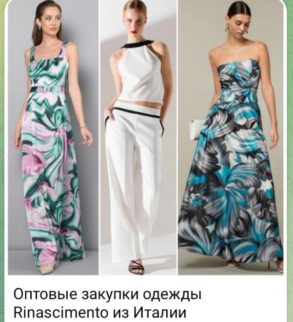 Одежда Ринашименто оптом из Италии