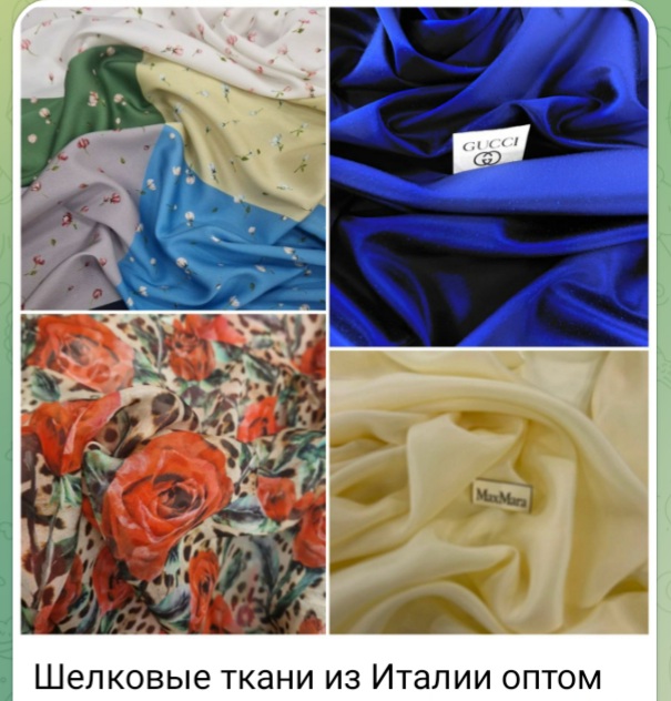 Итальянский шелк оптом со складов в Милане