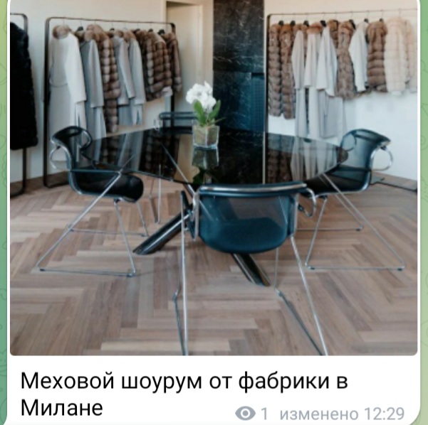 Купить шубу в Милане на фабрике