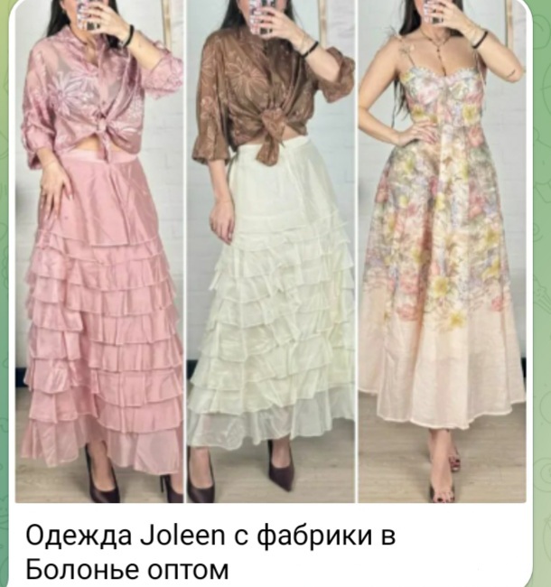 Одежда Joleen из Италии оптом