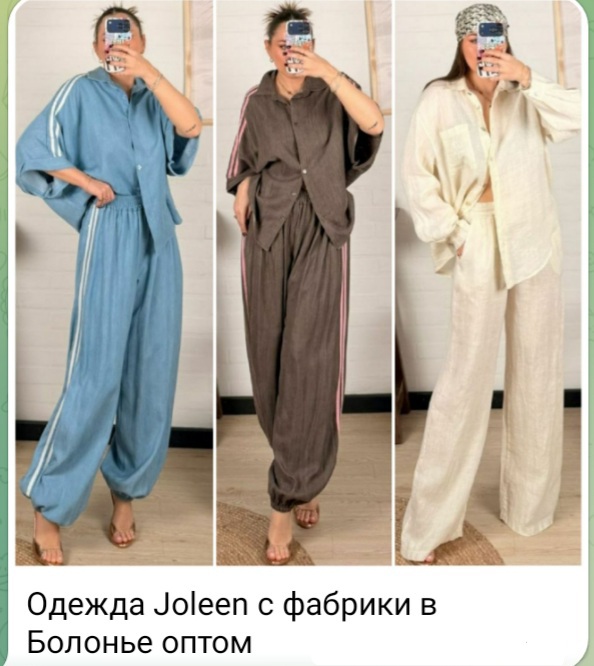 Одежда Joleen оптом из Италии, с фабрики в Болонье