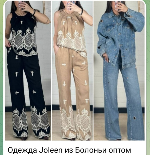 Одежда Джолин из Болоньи оптом