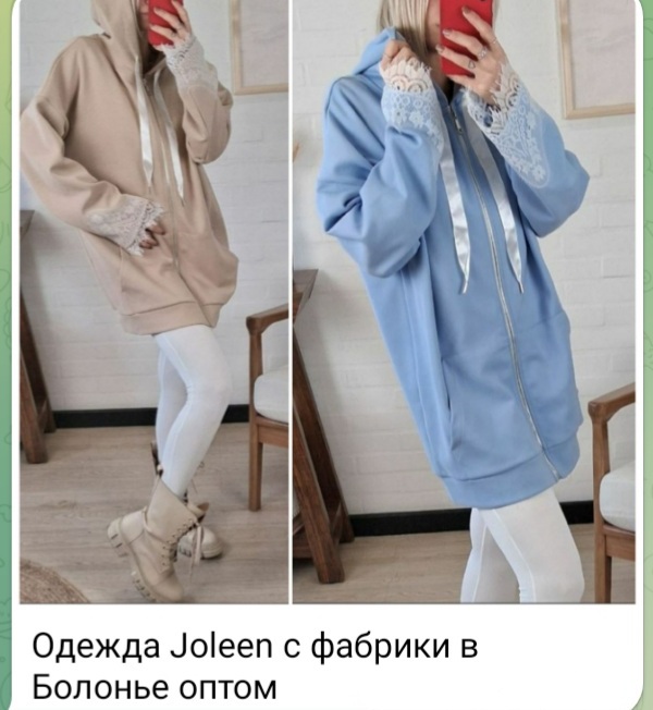 Одежда Джолин. Купить в Италии или дистанционно оптом