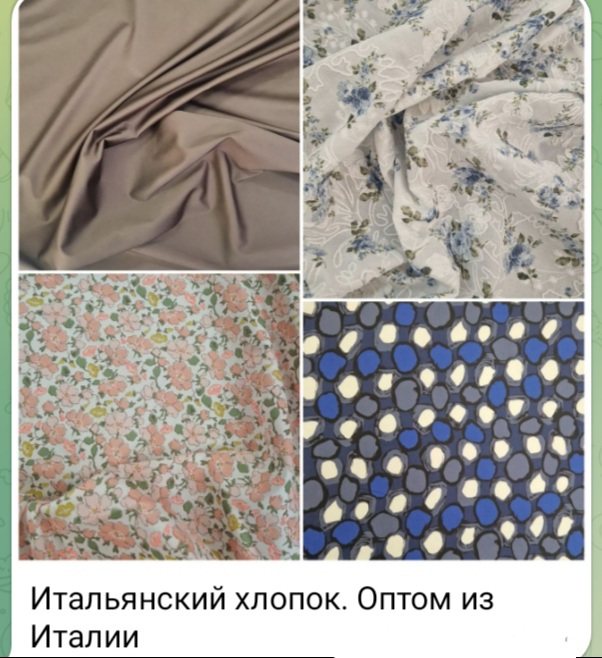 Итальянский хлопок оптом из Италии