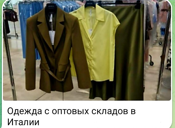 Оптовые склады в Италии