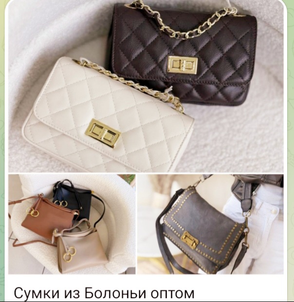 Сумки из Италии оптом