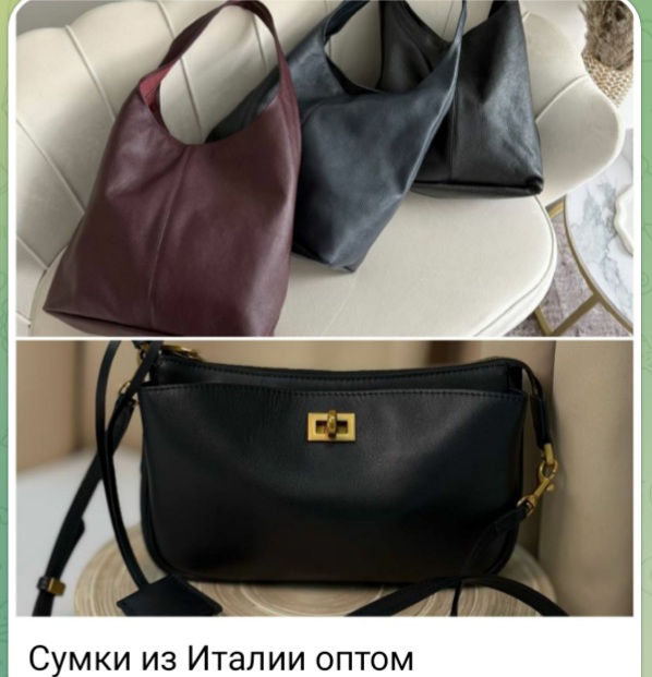 Сумки из Италии оптом