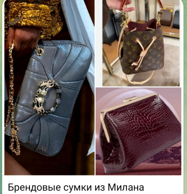Сумки из Италии оптом. Предзаказ