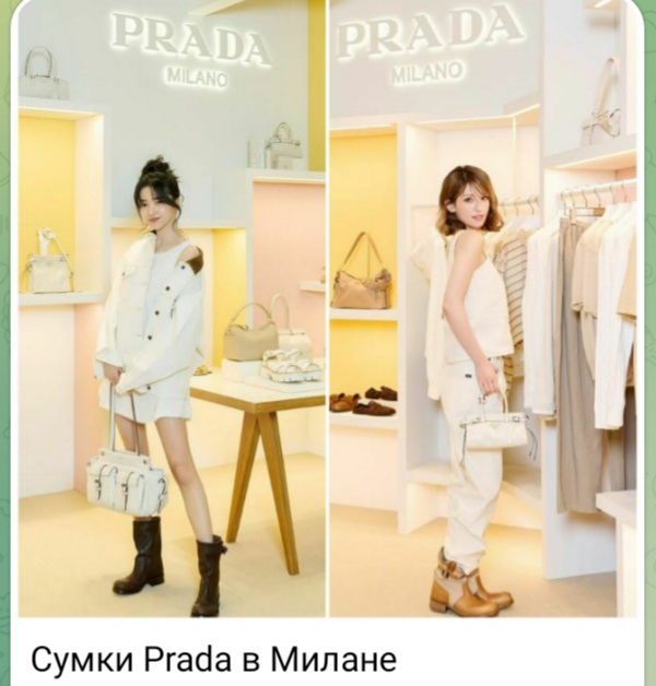 Сумки из Милана