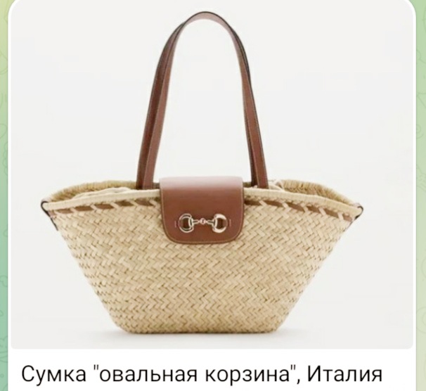 Сумки из Италии