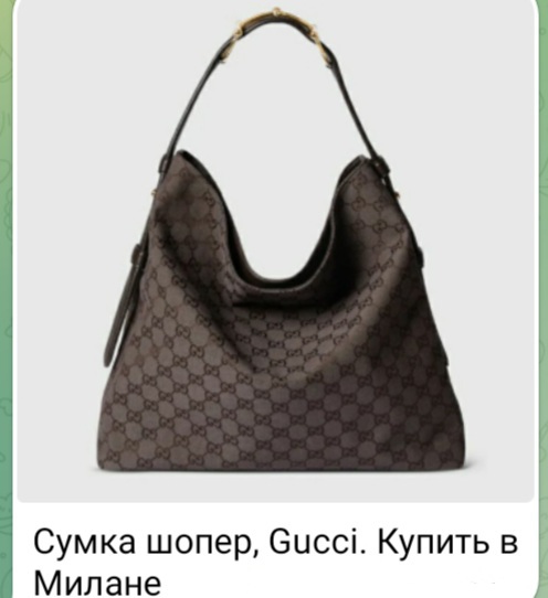 Сумки из Италии. Купить в Милане