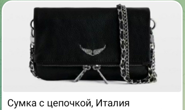 Сумки из Италии