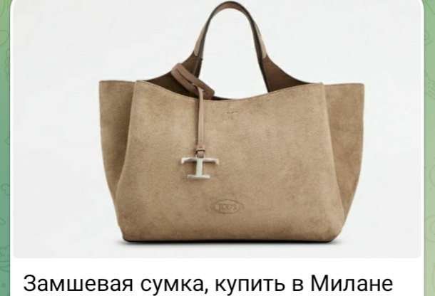 Сумки из Италии