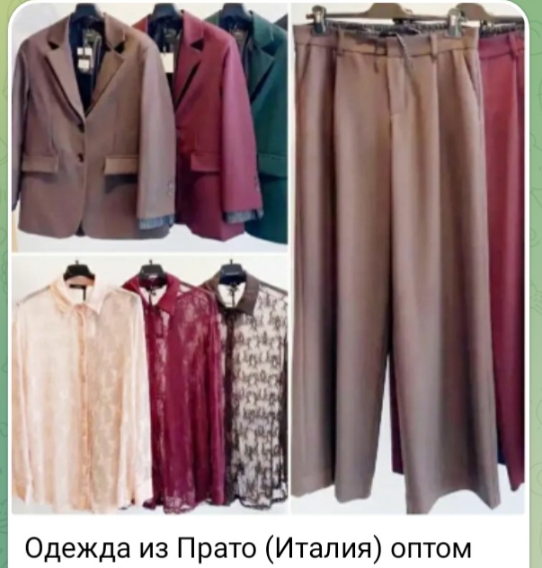 Одежда с фабрик в Прато