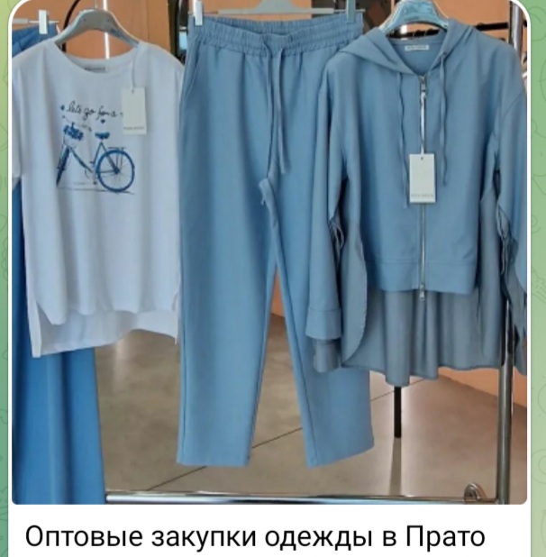 Недорогая одежда из Прато оптом
