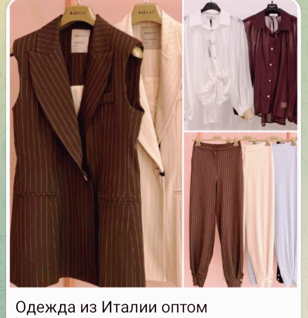 Одежда из Италии оптом
