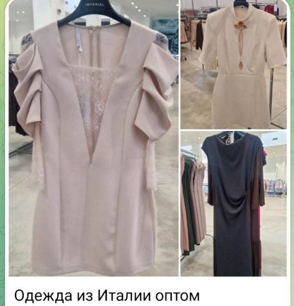 Одежда из Италии оптом