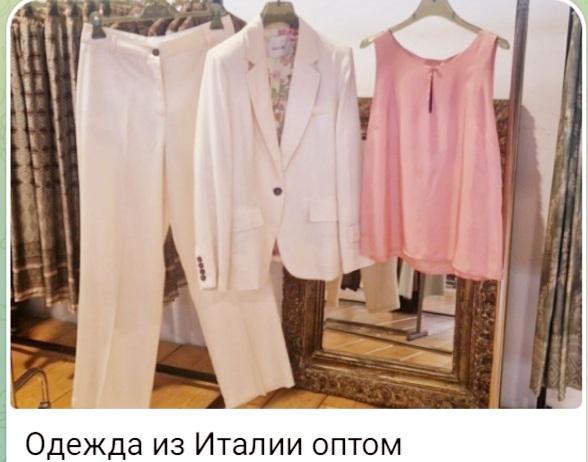 Одежда оптом из Италии