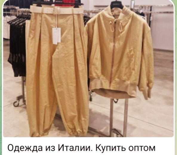 Купить одежду в Италии оптом. Или дистанционно