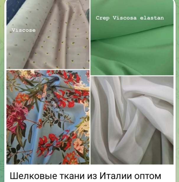 Итальянский шелк из Италии оптом. Купить в Милане на складе