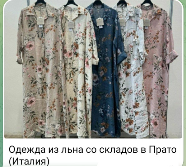 Женская льяная одежда из Италии оптом