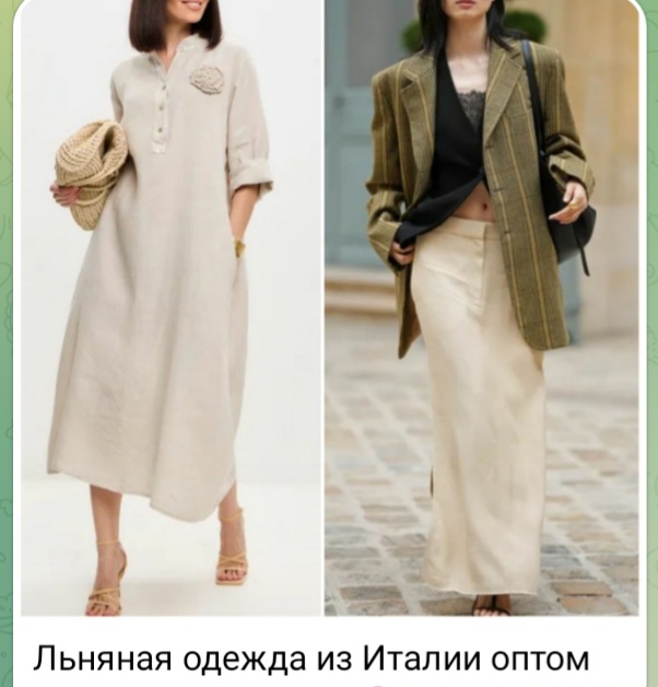 Льняная одежда оптом со складов от фабрик в Италии