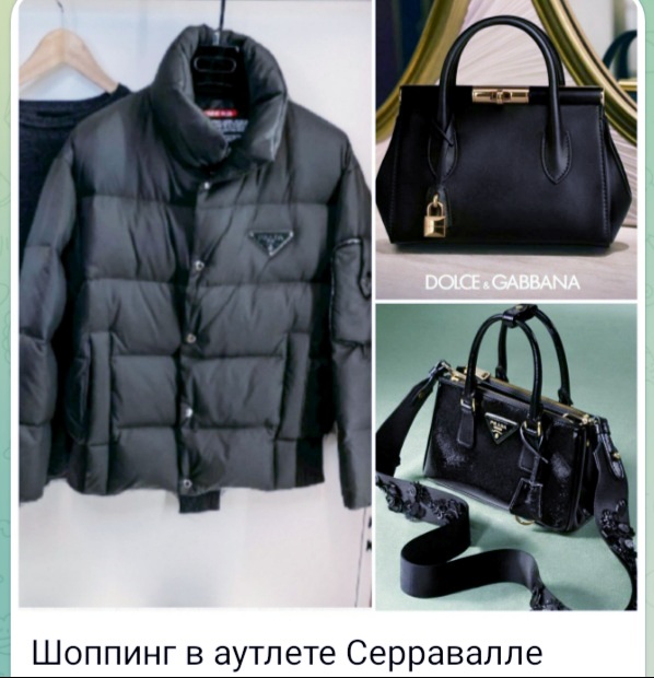 Шоппинг в аутлете Серравалле