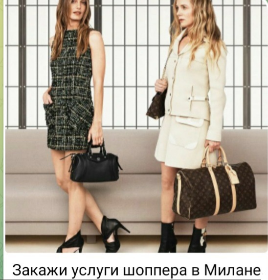 Персональный шоппер в Милане