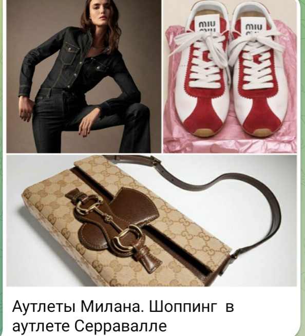 Аутлеты Милана. Трансфер в аутлет Серравалле из Милана