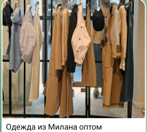 Одежда из Милана и Болоньи оптом