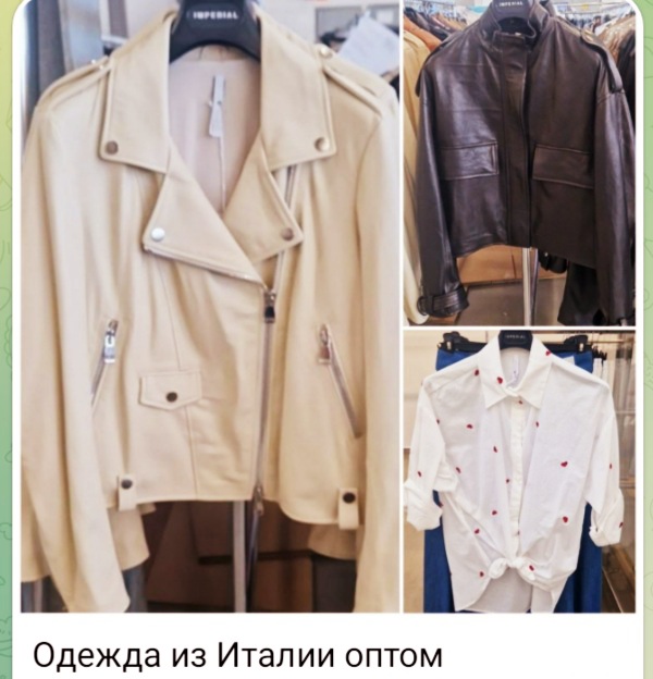 Одежда оптом из Италии со складов