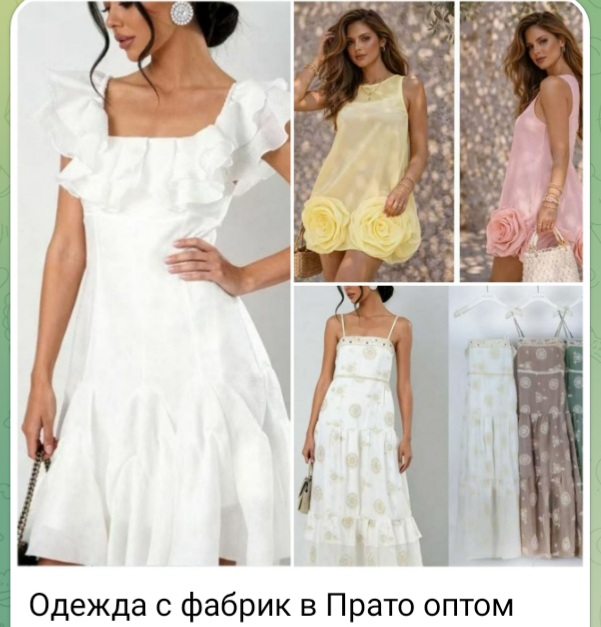 Одежда оптом из Италии с фабрик