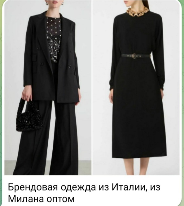 Брендовая одежда из Италии оптом